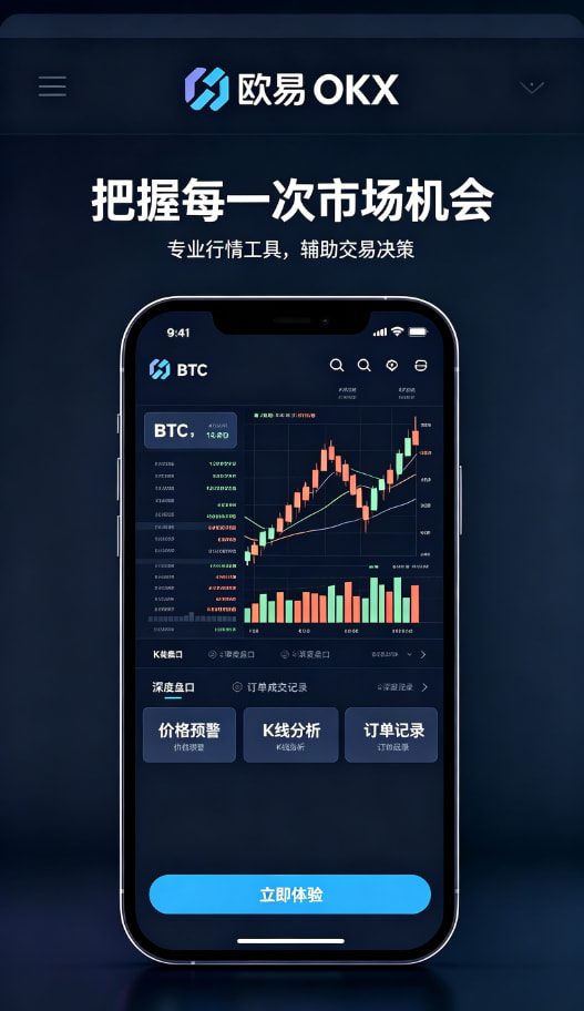 欧交易所app下载安卓行情